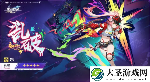 崩坏星穹铁道2.6前瞻什么时候开启