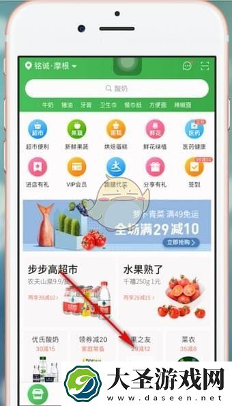 京东到家怎么打赏