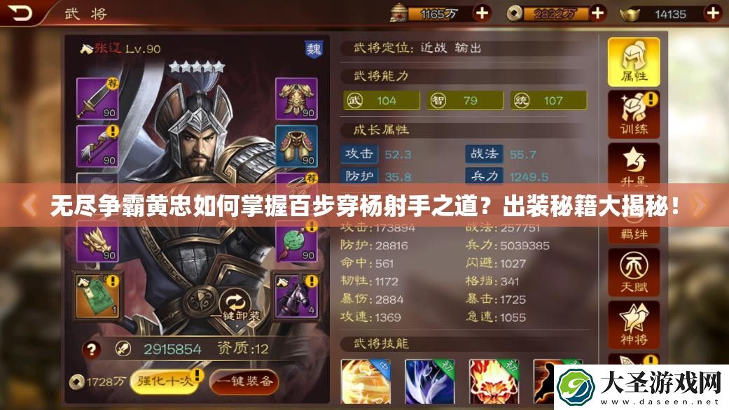 无尽争霸黄忠如何掌握百步穿杨射手之道