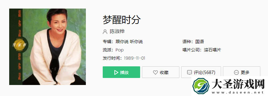你说你爱了不该爱的人你的心中满是伤痕是什么歌