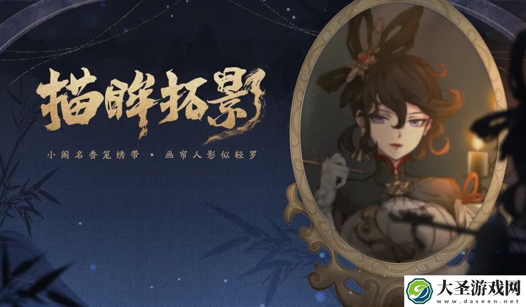 天地劫幽城再临描眸拓影怎么样