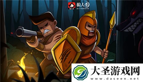 狼人杀白狼王和骑士