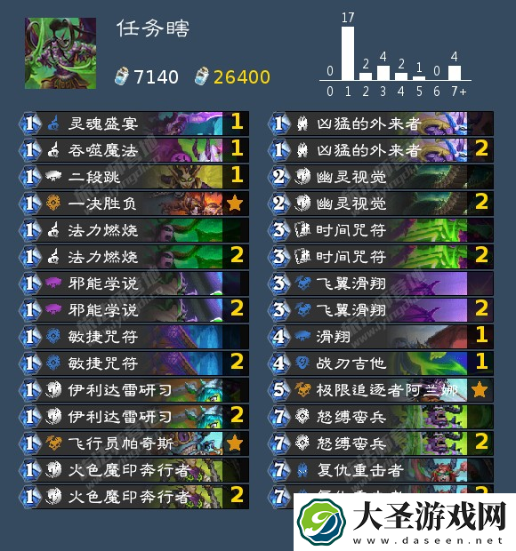 炉石传说任务瞎卡组怎么搭配