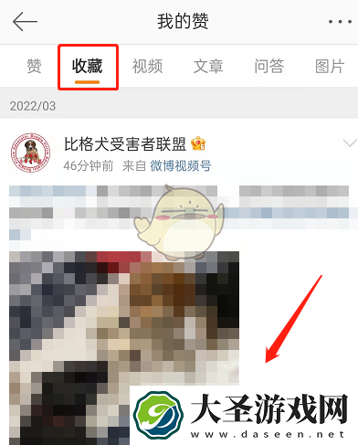 微博怎么添加到稍后再看