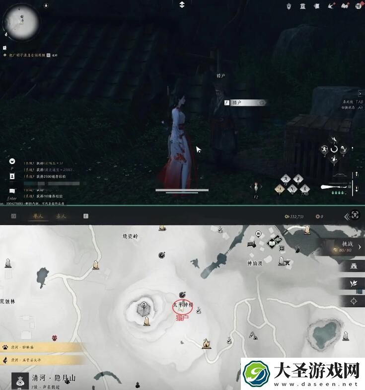 燕云十六声美味惊喜材料任务攻略