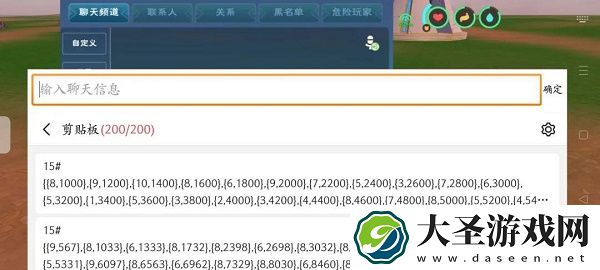 创造与魔法钢琴乐谱复制代码链接大全
