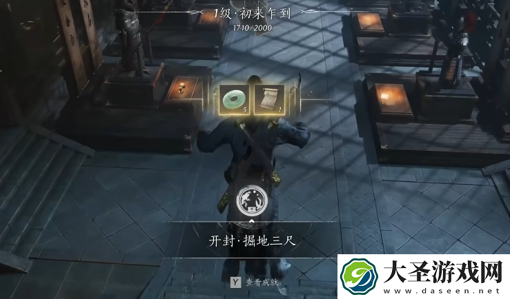 燕云十六声骑龙回马怎么获得