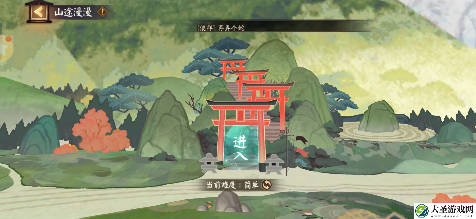 阴阳师观山不见怎么玩