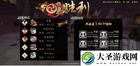 阴阳师不见岳全自动经验副本怎么打