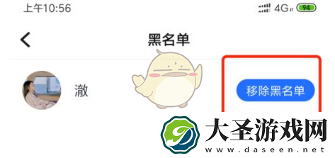 tt语音怎么取消拉黑的人