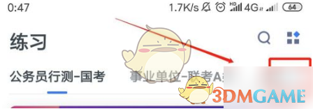 粉笔职教怎么添加题库