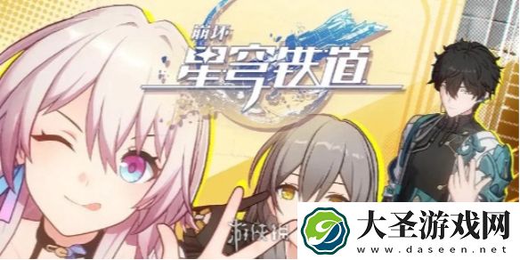 崩坏星穹铁道石心十人分别是谁