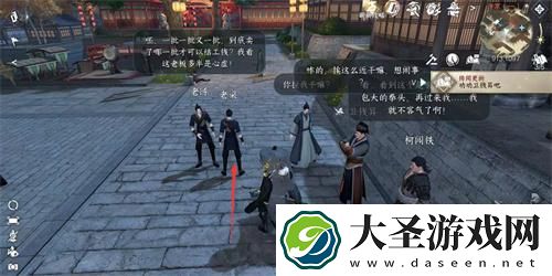 逆水寒手游黑心老板怎么做
