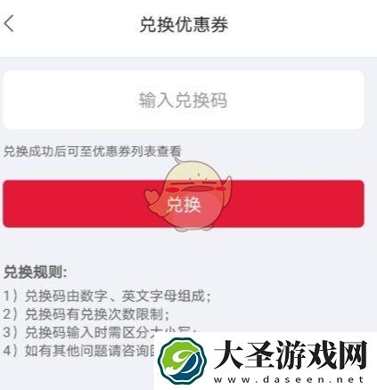 团油怎么兑换优惠券
