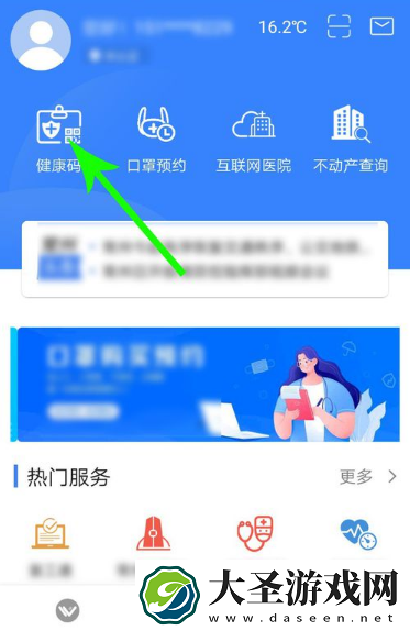 我的常州怎么看健康码