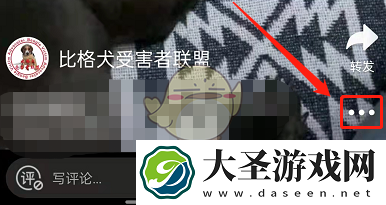 微博怎么添加到稍后再看