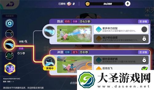宝可梦大集结呆壳兽技能搭配推荐