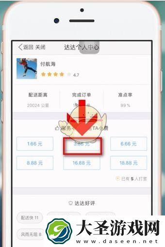 京东到家怎么打赏