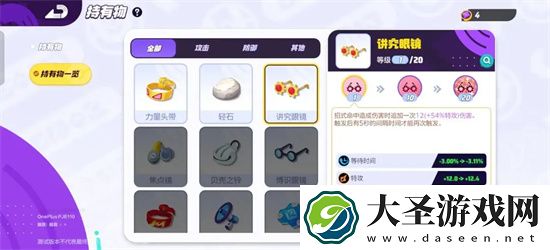 宝可梦大集结嘟嘟利持有物怎么选