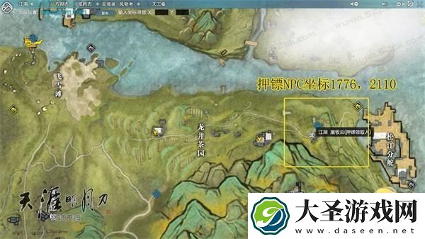 天涯明月刀押镖地点在哪