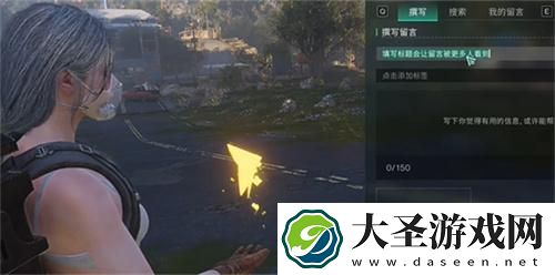 七日世界怎么留言