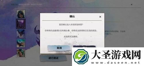 英雄联盟手游2.5版本龙裔之道活动介绍一览