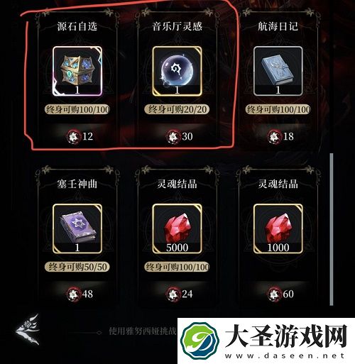 爆裂魔女第六封印活动兑换攻略