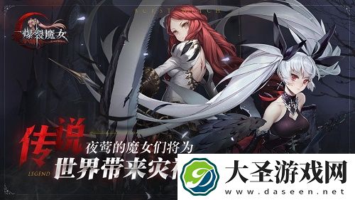 爆裂魔女每月可获得抽奖券数量一览