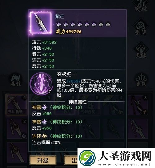 以仙之名土系飞剑神纹选择推荐