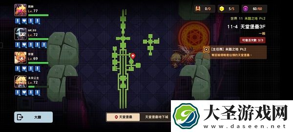 坎公骑冠剑11