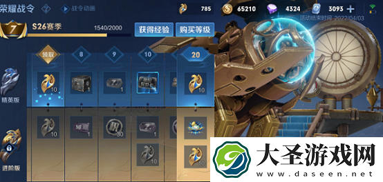 王者荣耀S27段位继承表