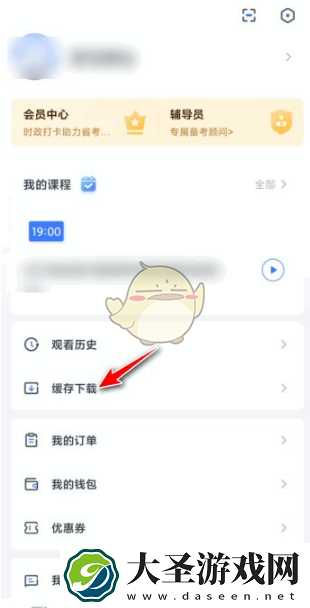 粉笔职教下载的视频在哪