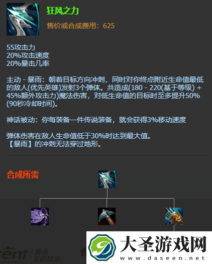 英雄联盟暴走萝莉s12怎么出装