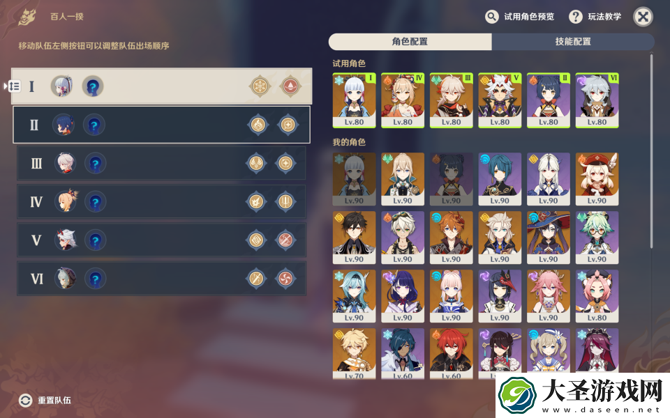 原神百人一揆第一期怎么玩