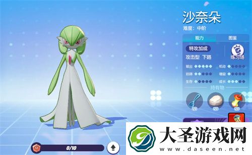 宝可梦大集结沙奈朵持有物搭配攻略