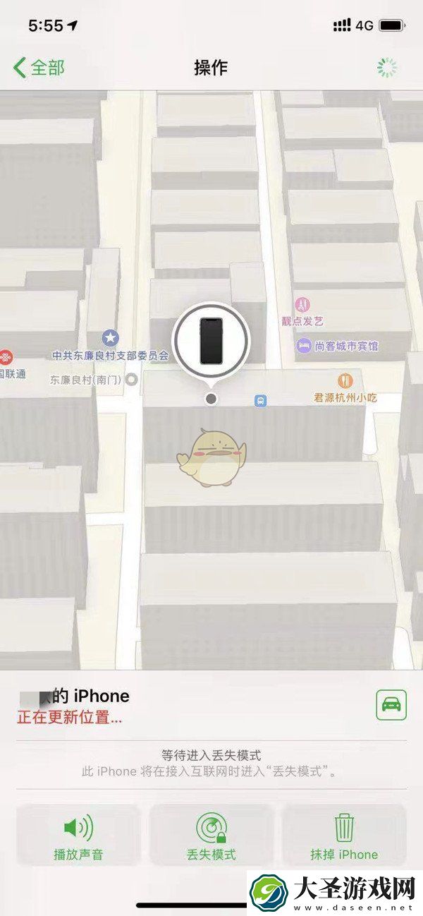 苹果怎么查找另一个手机位置