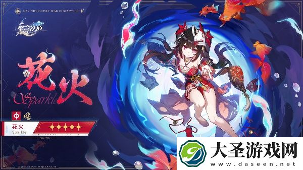 崩坏星穹铁道花火立绘图片