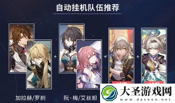 崩坏星穹铁道星芒烁变第一关怎么过