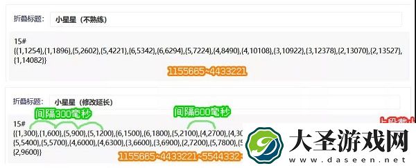创造与魔法钢琴乐谱复制代码链接大全