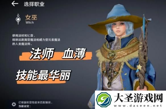 黑色沙漠国服最强职业排行榜