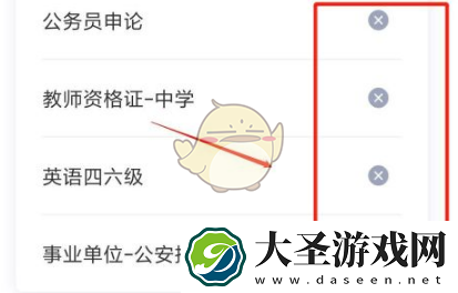 粉笔职教怎么添加题库