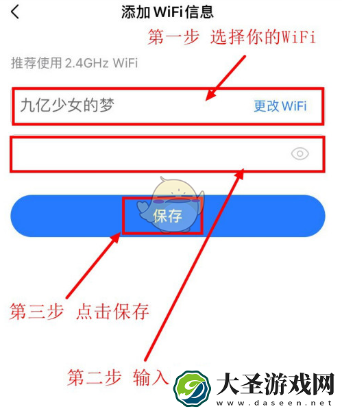 美的家居怎么连接wifi
