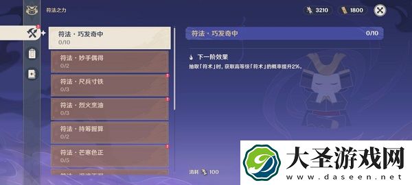 原神谜境悬兵活动攻略大全