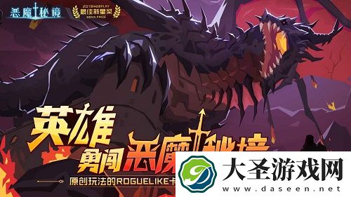 恶魔秘境木系紫卡英雄推荐一览