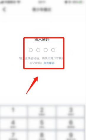 tt语音怎么关闭青少年模式