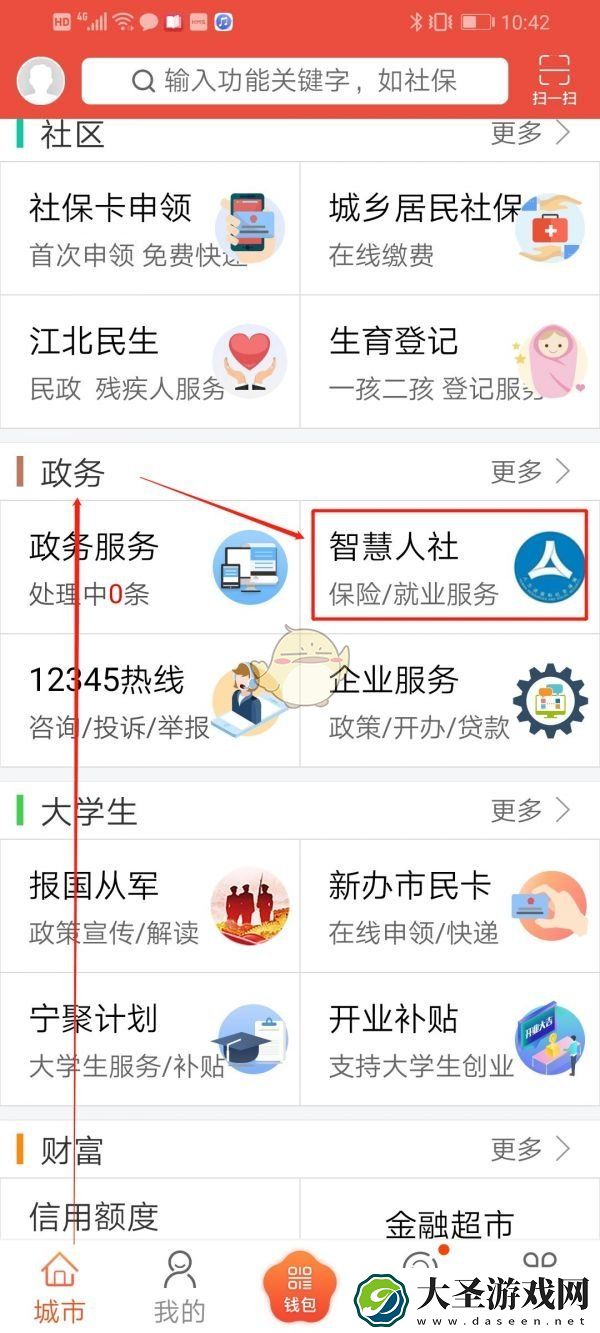 我的南京怎么开社保缴费证明