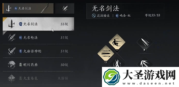 燕云十六声无名剑法流派怎么打