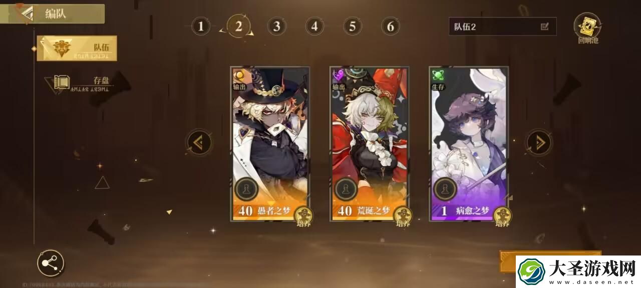 无尽梦回前期万金油队伍推荐