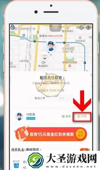 京东到家怎么打赏