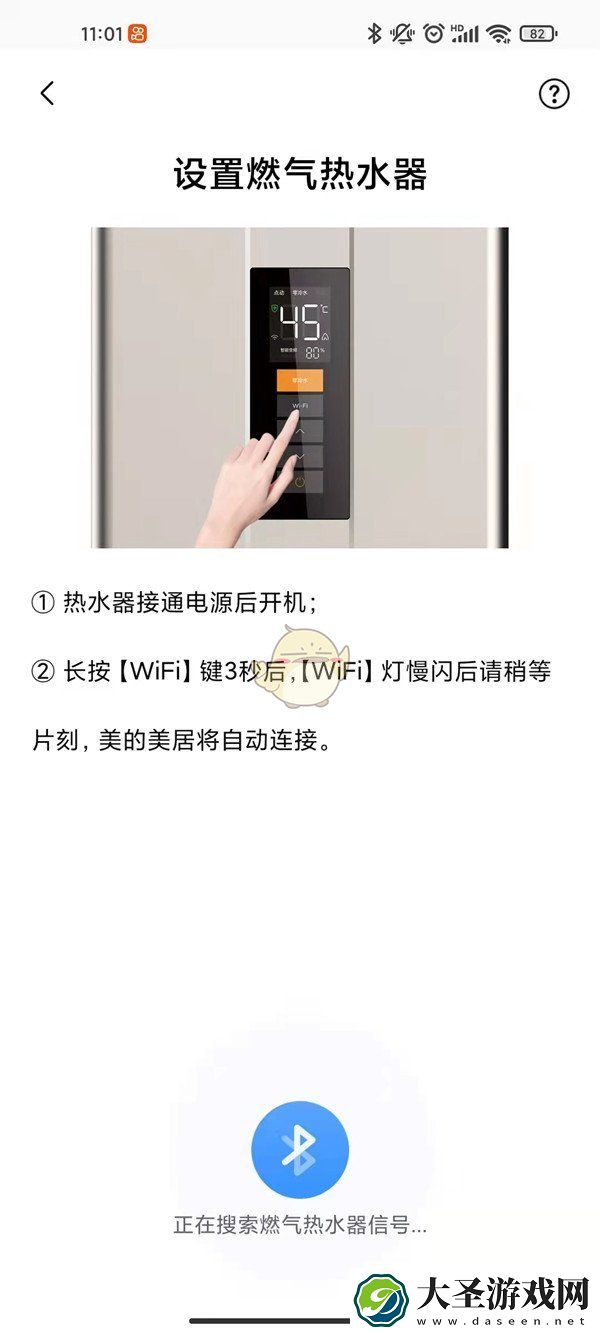 美的家居怎么连接热水器